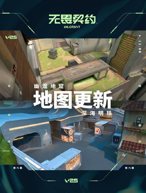 《无畏契约深海明珠幽邃地窟更新，在国外玩国服延迟高怎么办？Sixfast一键加速实测》