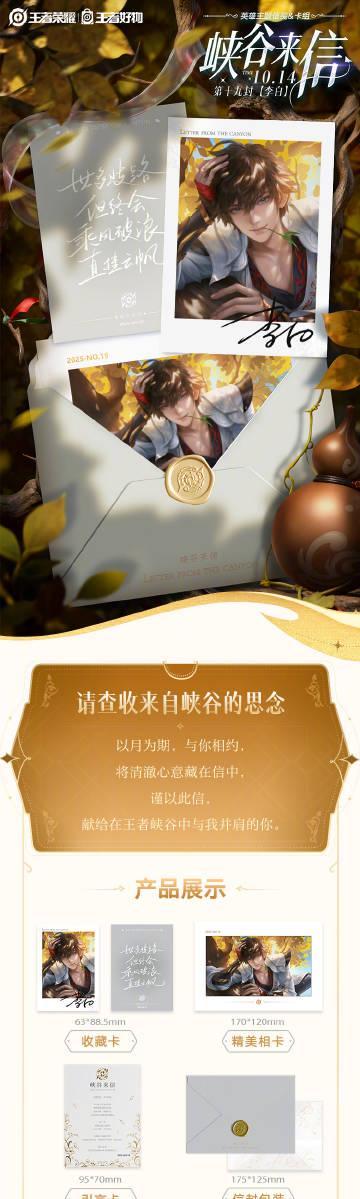 《王者荣耀峡谷来信活动海外限参与？实测Sixfast一键解锁国服！》