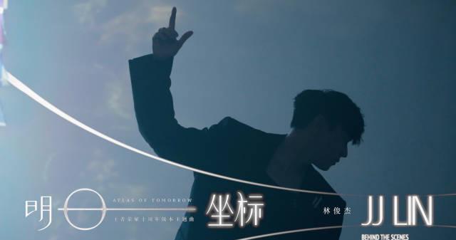 林俊杰王者峡谷幕后揭秘：从孙策本命到认真打游戏的音乐人日常