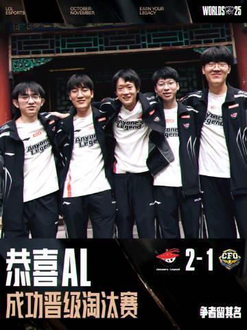 AL晋级S15淘汰赛！海外玩家如何用Sixfast低延迟观赛+畅玩国服游戏？