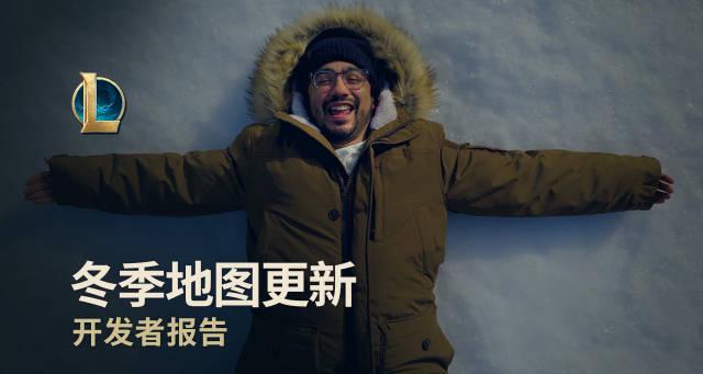 英雄联盟冬季地图回归！海外玩家也能畅玩，这份跨区攻略请收好