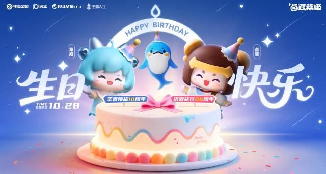 海外华人追剧困扰多？王者荣耀十周年福利大放送，这些方法帮你解决地区限制