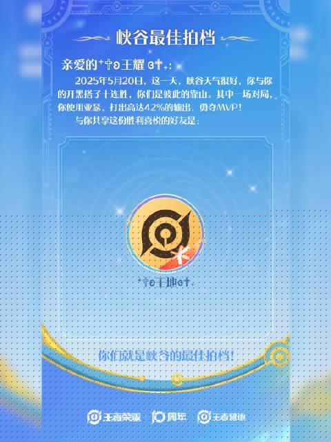 《王者荣耀十周年庆典开启，海外玩家如何用Sixfast解锁国服活动？》