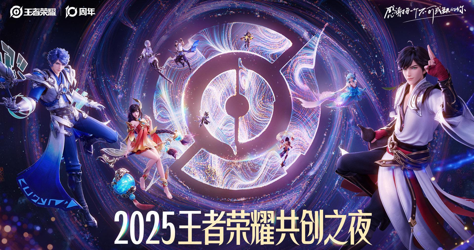 海外华人追剧难？2025王者荣耀十周年盛典这些方法让你不再错过精彩直播