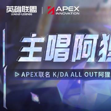 刷到K/DA阿狸新雕塑预售时，我正帮澳洲表妹研究怎么解除国服限制打游戏