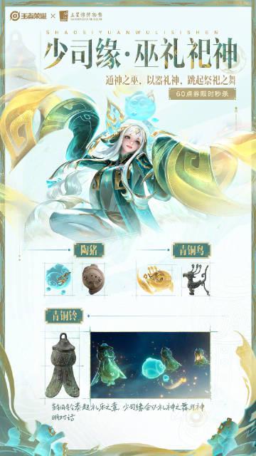 三星堆联动皮肤震撼上线！海外玩家如何用Sixfast解锁《王者荣耀》国服？