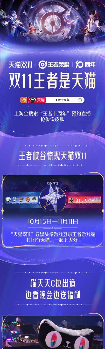 海外华人如何解锁《王者荣耀》十周年庆典？3招教你跨越地域限制畅享福利