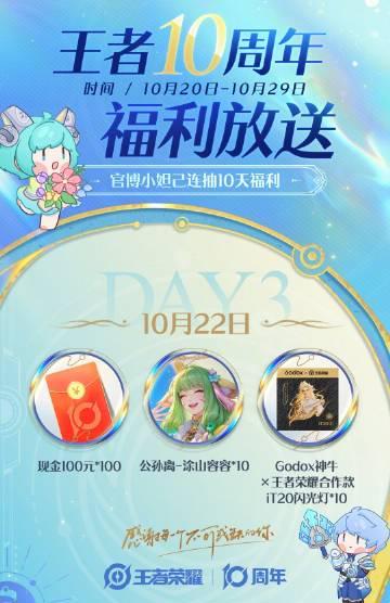 海外华人如何解锁《王者荣耀》十周年福利？3个方法解决地区限制问题