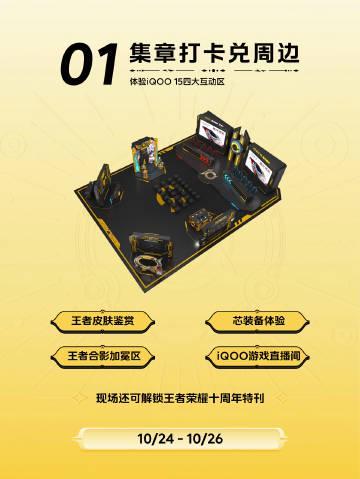 海外华人也能参与！王者荣耀十周年苏州庆典全攻略，解决地区限制看这里