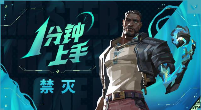 《无畏契约》禁灭降临引爆海外玩家，在国外玩国服用什么加速器？