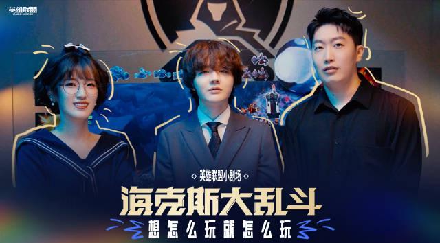 《LOL海克斯大乱斗S15赛季开启！海外玩家如何用Sixfast解锁国服低延迟？》