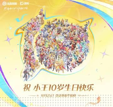 海外华人如何畅玩《王者荣耀》十周年庆典？3招解决地区限制与卡顿问题