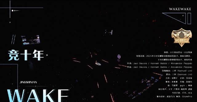 《王者荣耀共创之夜海外限看？实测Sixfast一键解锁KPL盛典！》