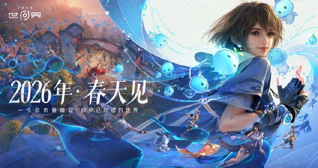 《王者荣耀世界》2026年春季上线！海外玩家如何用Sixfast解锁国服游戏？