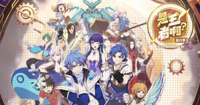 海外华人看不了《是王者啊》第六季？3个方法教你解锁地区限制，王者荣耀番剧随心看！