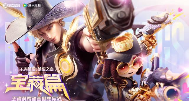 海外看不了《王者荣耀》新动画？3个方法教你解除地区限制，和菠萝卤蛋一起寻宝！