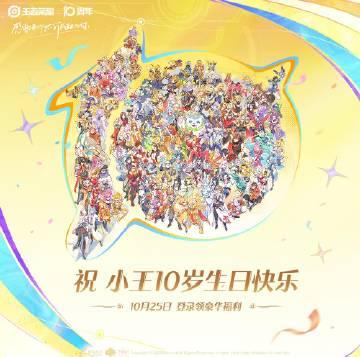 海外党看过来！3招教你解锁《王者荣耀》十周年福利，告别延迟卡顿