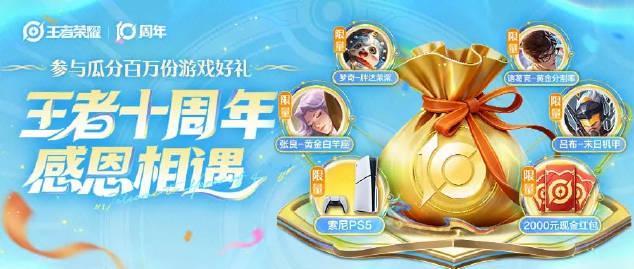 海外华人追剧听歌遇阻？王者荣耀十周年福利派对这些技巧能帮到你