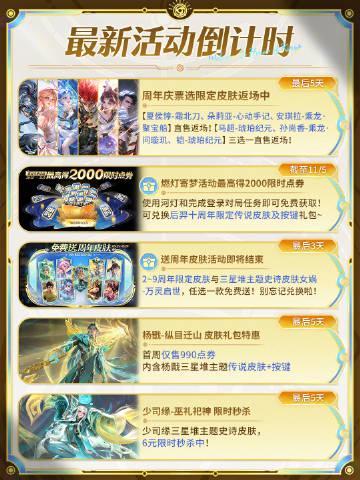 海外玩不了《王者荣耀》？3招教你解除地区限制，周年庆皮肤一个不落！