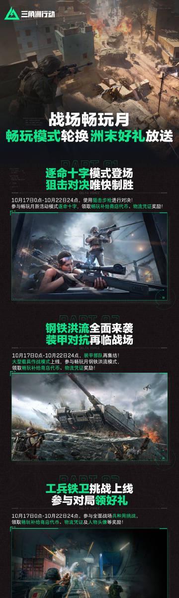 《三角洲行动》战场畅玩月开启！在国外玩三角洲国服延迟高怎么办？