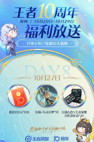 《王者荣耀十周年福利放送！海外玩家如何用Sixfast低延迟参与抽奖？》