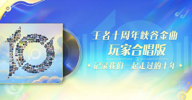 海外看不了王者荣耀十周年MV？3招教你轻松解锁地区限制