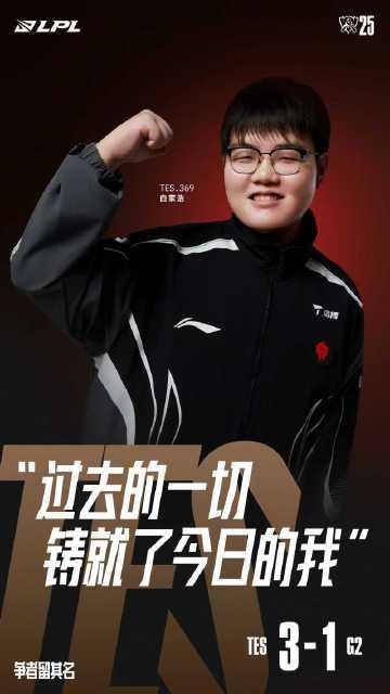 看到TES晋级半决赛的消息，我翻出三年前在海外卡成PPT看比赛的截图，突然懂了