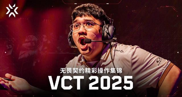 《无畏契约2025冠军巡回赛海外限看？实测Sixfast一键解锁赛事直播！》