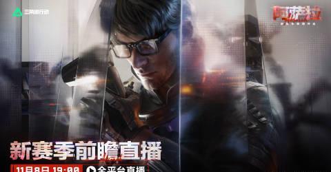 《三角洲行动》阿萨拉赛季前瞻直播开启，海外玩家如何用Sixfast解锁国服观看？