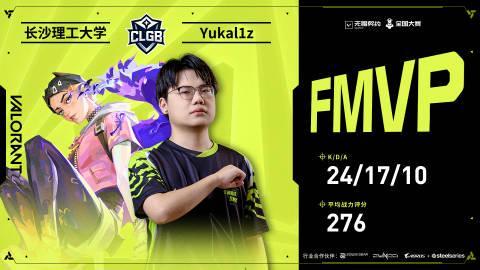 海外华人如何畅玩《无畏契约》高校赛事精彩内容