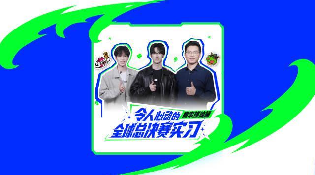 刷到双胞胎在S15现场的视频，我突然想起当年在海外追国服直播的辛酸泪