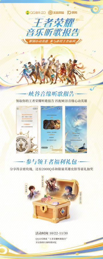 海外华人玩不了《王者荣耀》？别急，3招教你解锁地区限制，畅享峡谷音乐盛典！