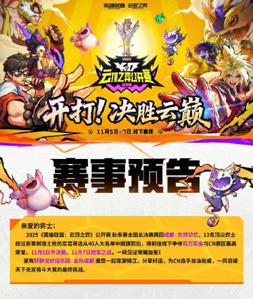 刷到云顶之弈秋季赛海报时，我正蹲在纽约公寓里卡成PPT——原来海外党连看个比赛都这么难