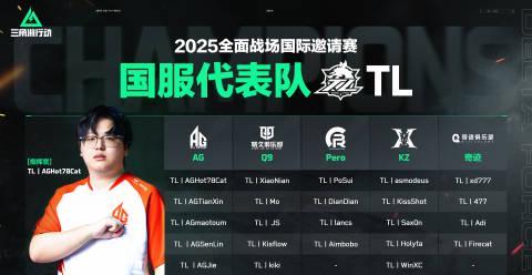 刷到TL戰隊奪冠消息時，我正在紐約凌晨的奶茶店——那些卡頓的直播畫面，突然讓我懂了海外華人的遺憾