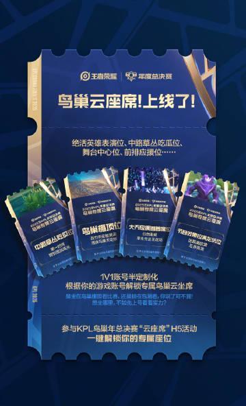 海外党如何一键解锁KPL鸟巢云座席？3个方法解决地区限制问题