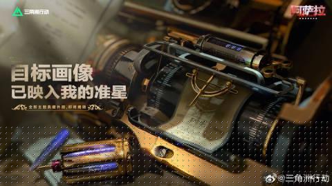 海外华人如何解锁《三角洲行动》新皮肤？3招解决地区限制困扰