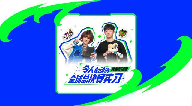 刷到英雄联盟翻译小姐姐的幕后花絮，我才明白什么叫‘采访前优雅，采访后炸毛’