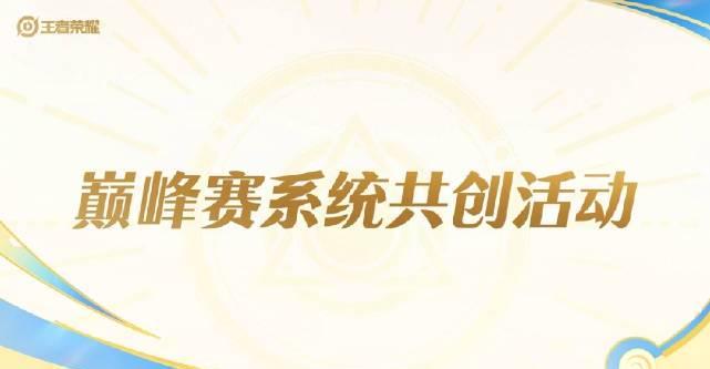 海外华人玩《王者荣耀》卡成PPT？3招教你解锁巅峰赛畅玩体验