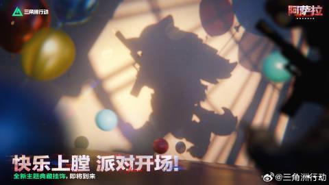 《三角洲行动》全新挂饰上线！在国外玩三角洲国服用什么加速器？