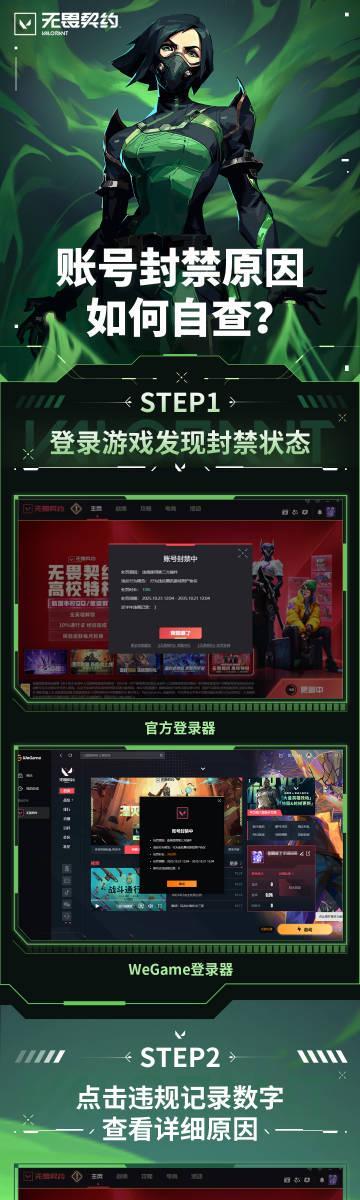 《无畏契约》账号封禁频发？海外玩家如何用Sixfast稳定连接国服