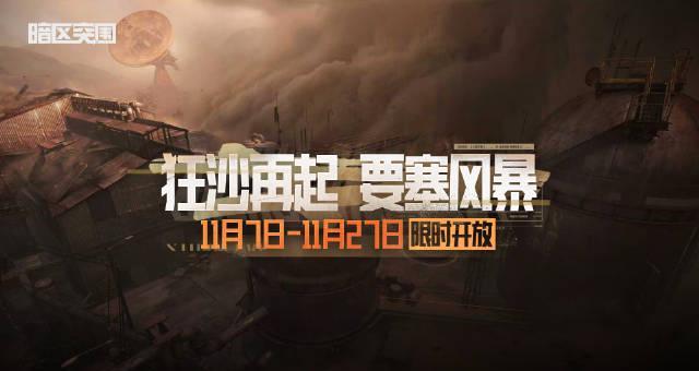 海外党福音！3招教你解锁《暗区突围》S15赛季，告别地区限制畅玩新活动