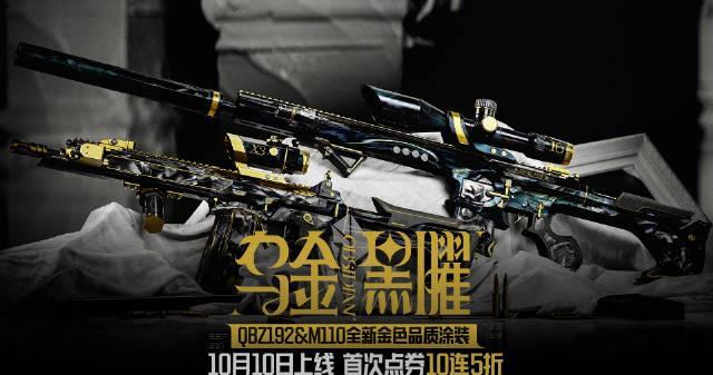 海外华人看不了《暗区突围》新皮肤？3招教你秒解地区限制！