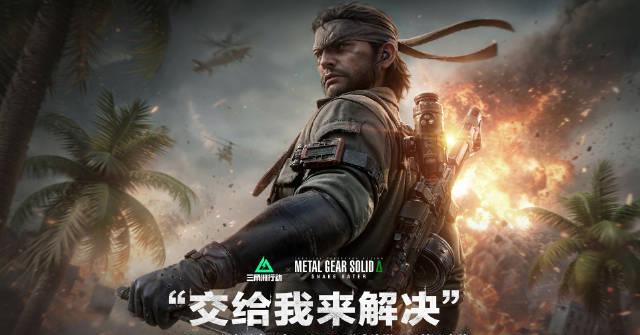 海外华人如何免费获取《三角洲行动》联动传说外观？3步解锁地区限制教程