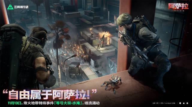 三角洲行动水淹事件引爆海外玩家热议，在国外玩国服游戏用什么加速器？