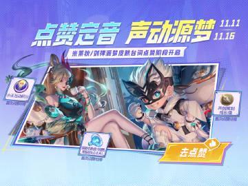 米莱狄刘禅源梦皮肤台词征集开启！海外玩家如何用Sixfast解锁王者荣耀新活动？