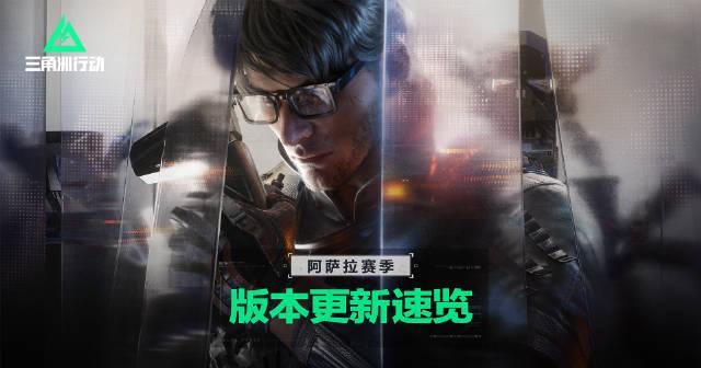 海外华人看不了《三角洲行动》新赛季？3招教你秒解地区限制