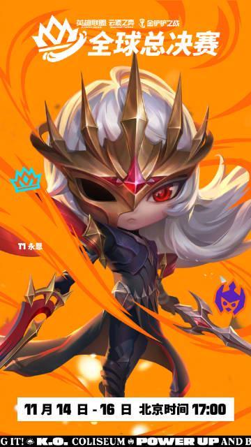 海外华人必看！三步教你突破地区限制，畅享《云顶之弈》全球赛事