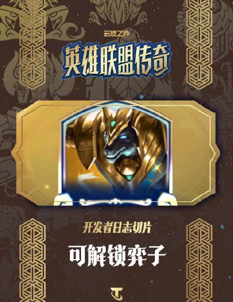 云顶之弈S16新赛季海外限玩？实测Sixfast一键解锁国服延迟高问题