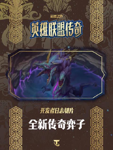 云顶之弈S16传奇赛季12月4日上线！海外玩家如何用Sixfast解锁国服延迟高问题？