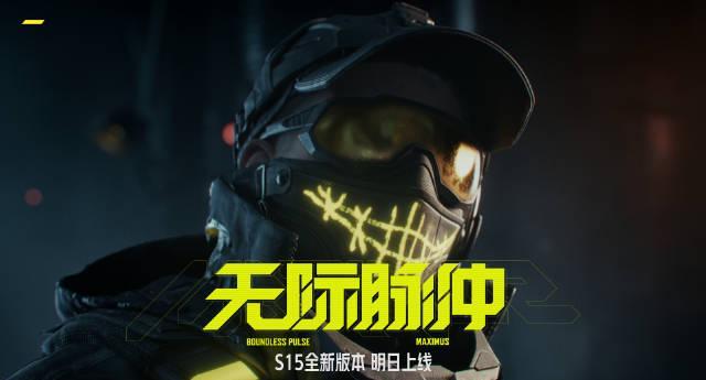 海外华人如何解除《暗区突围》地区限制？3招教你轻松玩转S15新版本
